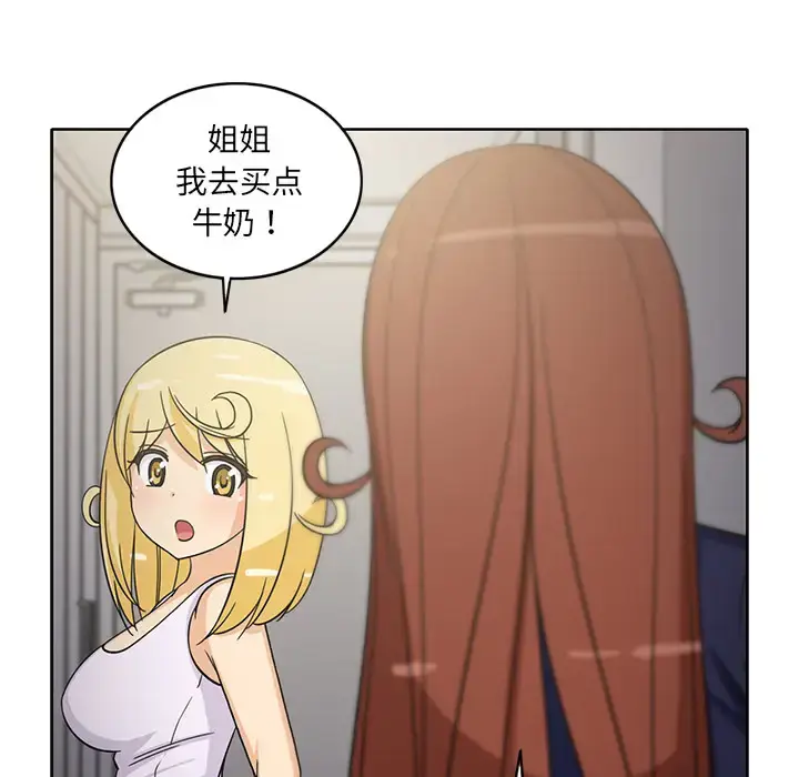 漫画《新来的女邻居》第24话第15张图