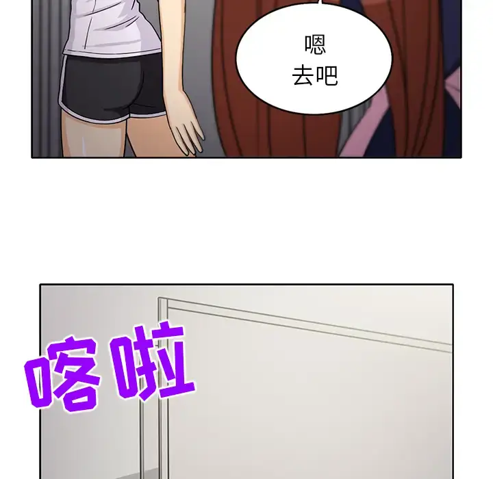漫画《新来的女邻居》第24话第16张图