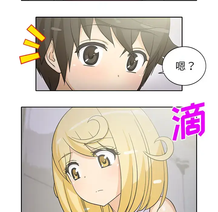 漫画《新来的女邻居》第24话第19张图