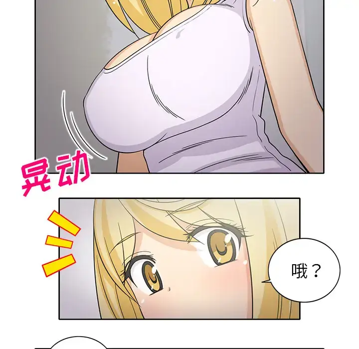 漫画《新来的女邻居》第24话第20张图