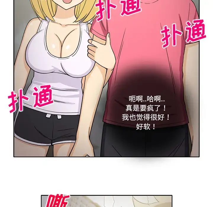 漫画《新来的女邻居》第24话第29张图
