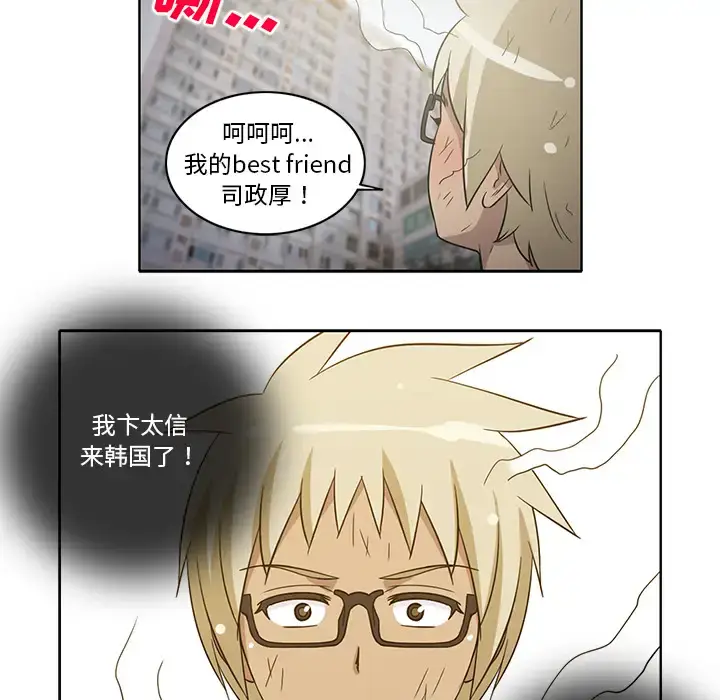 漫画《新来的女邻居》第24话第30张图
