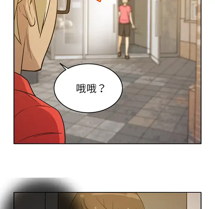 漫画《新来的女邻居》第24话第32张图