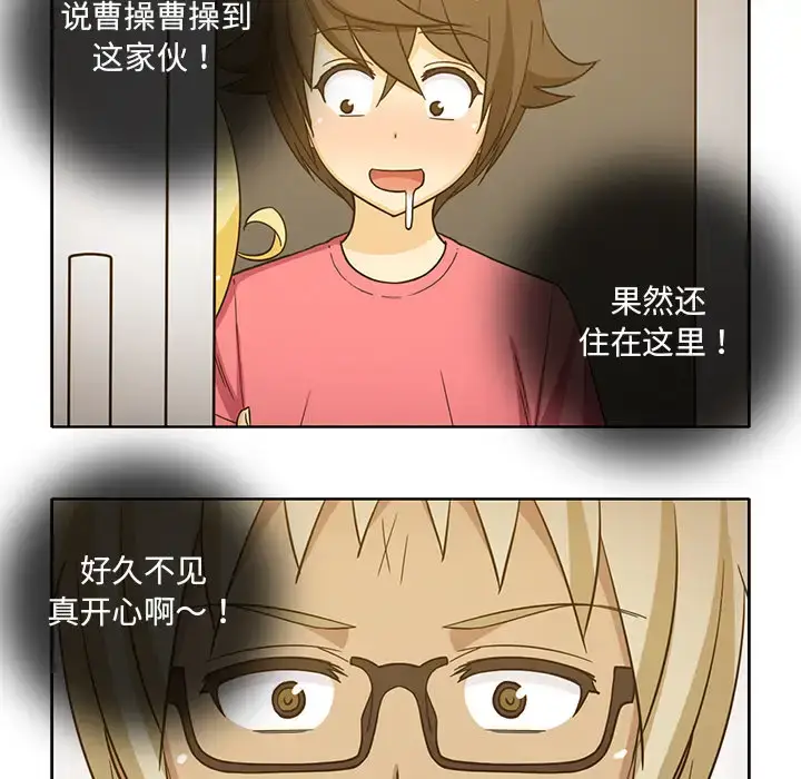 漫画《新来的女邻居》第24话第33张图