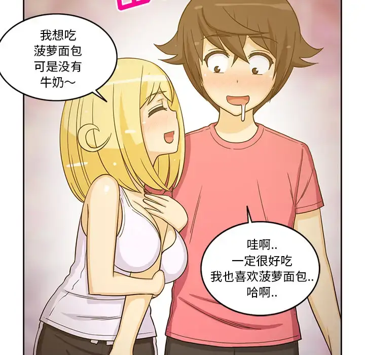 漫画《新来的女邻居》第24话第36张图