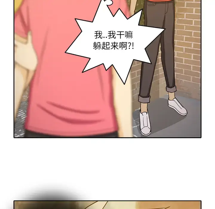 漫画《新来的女邻居》第24话第38张图