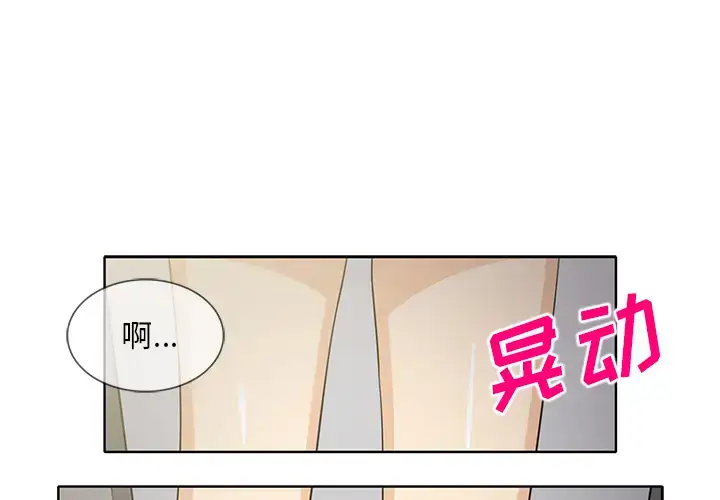 漫画《新来的女邻居》第24话第4张图