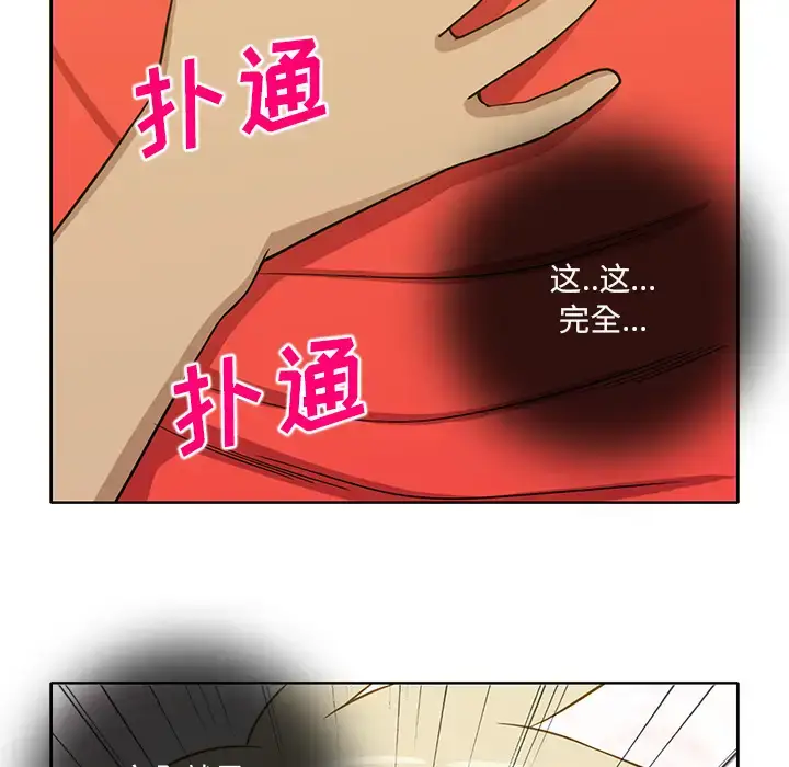 漫画《新来的女邻居》第24话第41张图
