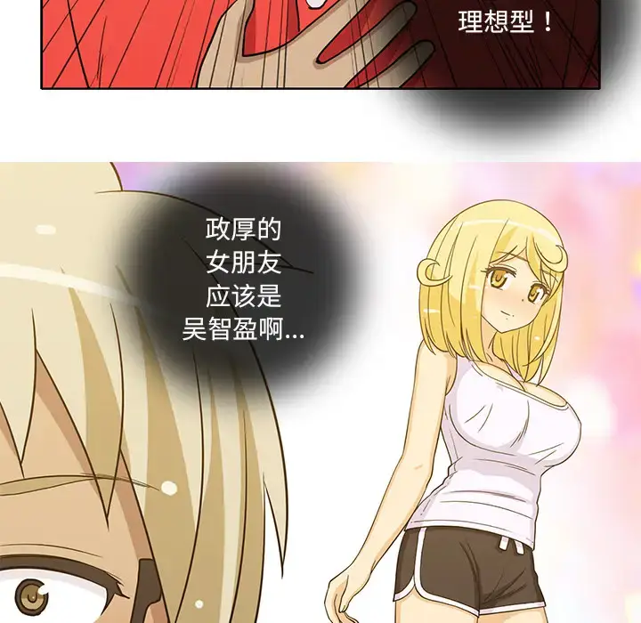 漫画《新来的女邻居》第24话第43张图