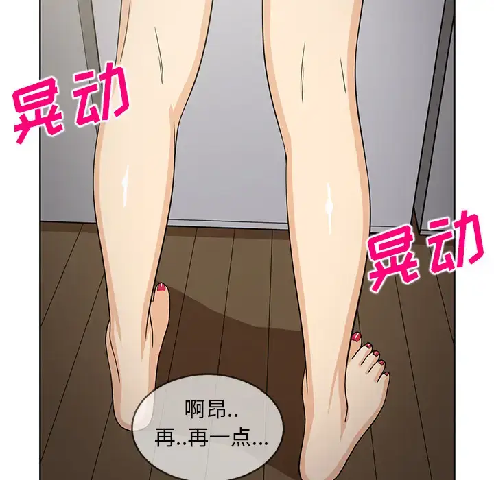 漫画《新来的女邻居》第24话第5张图