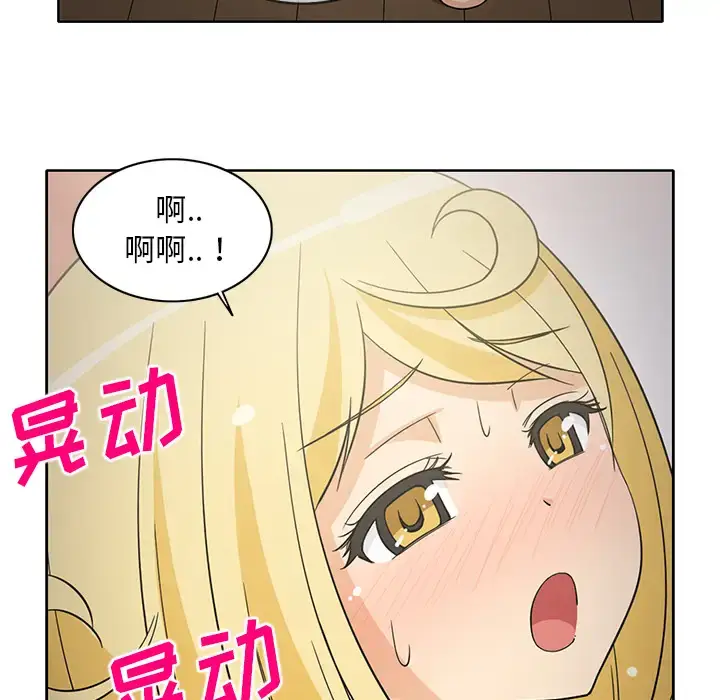 漫画《新来的女邻居》第24话第6张图