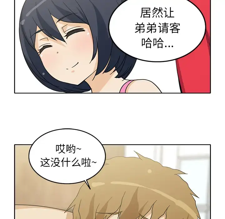 漫画《新来的女邻居》第13话第10张图