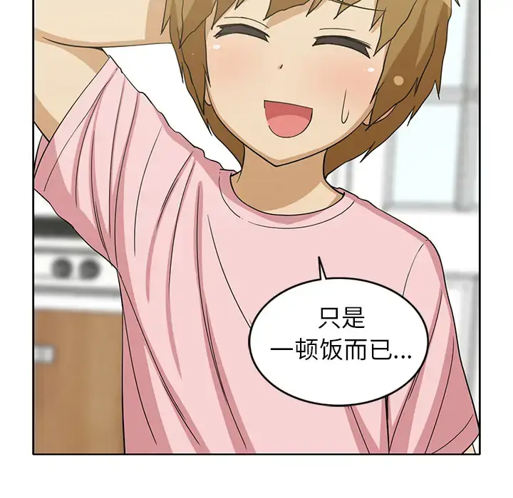 漫画《新来的女邻居》第13话第11张图