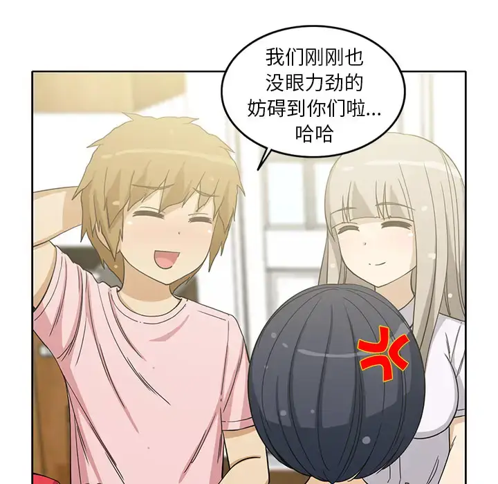 漫画《新来的女邻居》第13话第12张图
