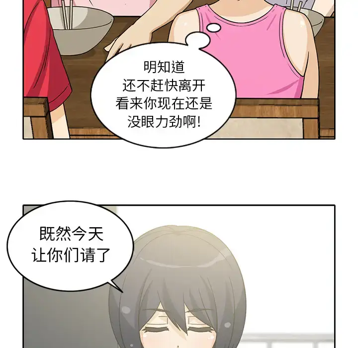 漫画《新来的女邻居》第13话第13张图