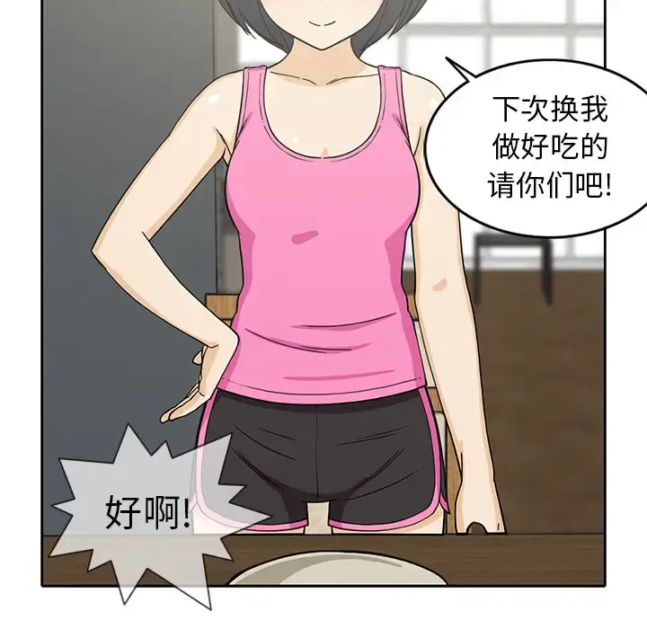 漫画《新来的女邻居》第13话第14张图