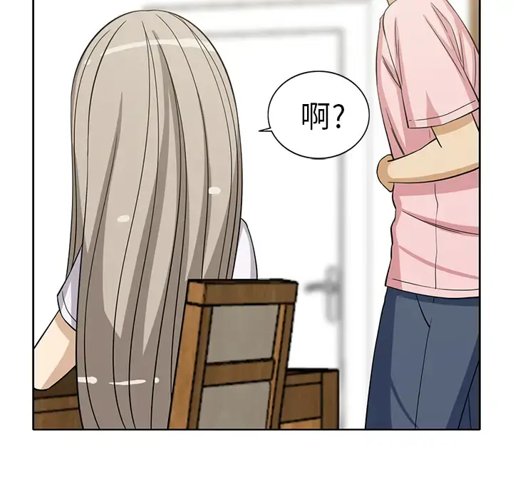 漫画《新来的女邻居》第13话第17张图