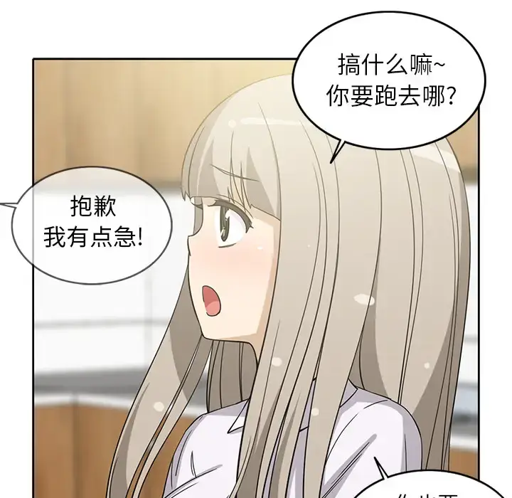 漫画《新来的女邻居》第13话第18张图