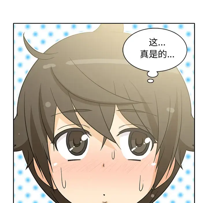 漫画《新来的女邻居》第13话第21张图