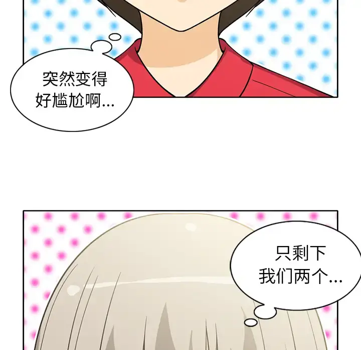漫画《新来的女邻居》第13话第22张图