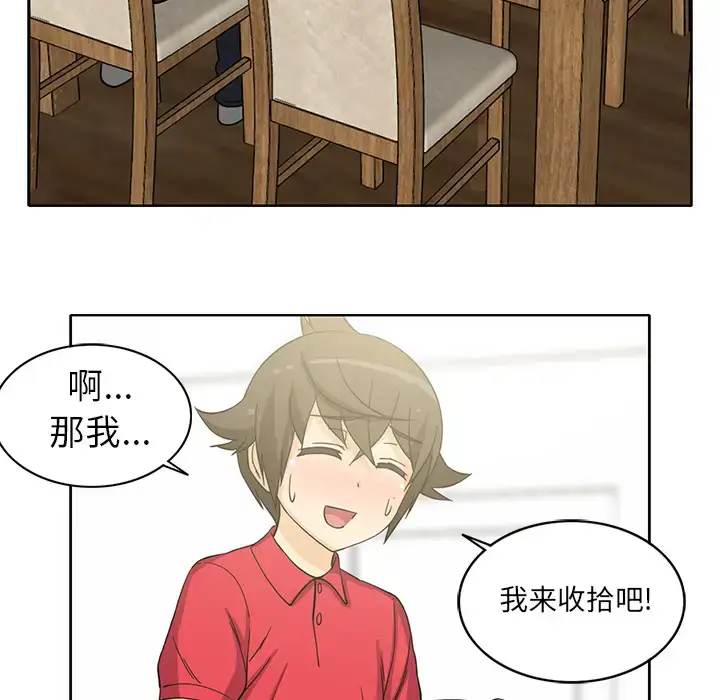 漫画《新来的女邻居》第13话第25张图