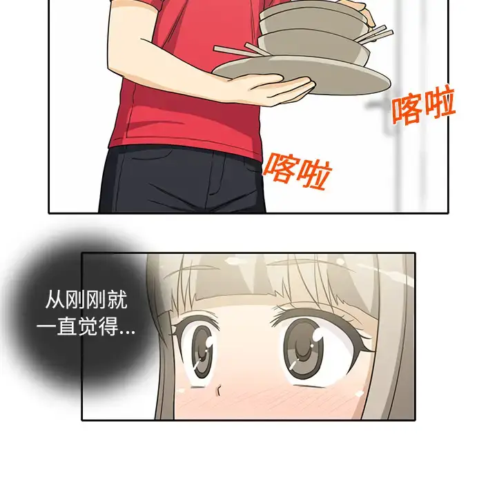 漫画《新来的女邻居》第13话第26张图