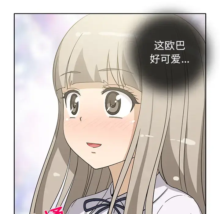 漫画《新来的女邻居》第13话第27张图
