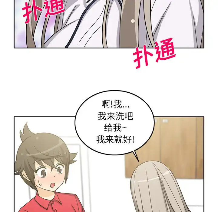 漫画《新来的女邻居》第13话第28张图