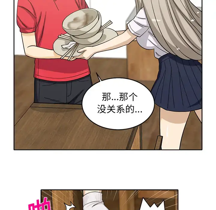 漫画《新来的女邻居》第13话第29张图