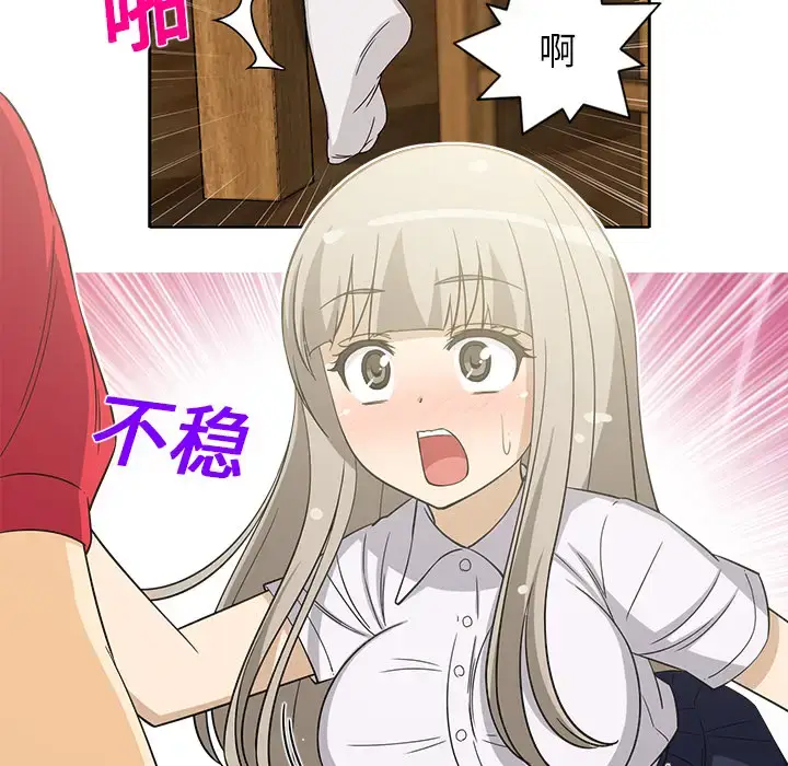 漫画《新来的女邻居》第13话第30张图