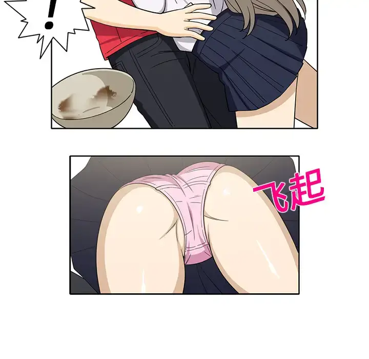 漫画《新来的女邻居》第13话第32张图