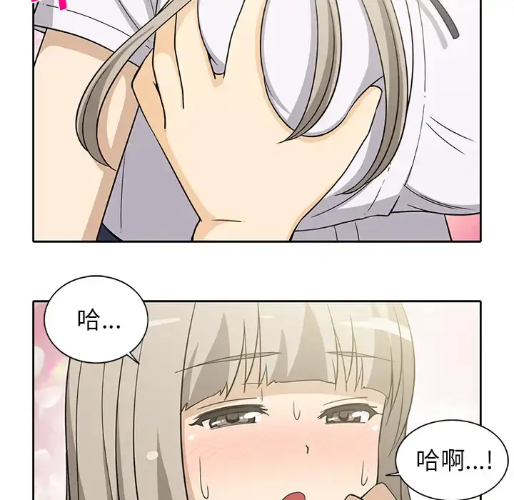 漫画《新来的女邻居》第13话第39张图