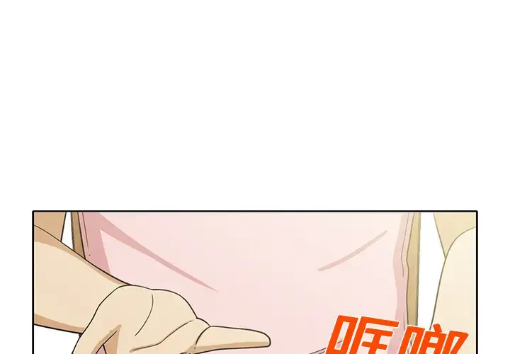 漫画《新来的女邻居》第13话第4张图