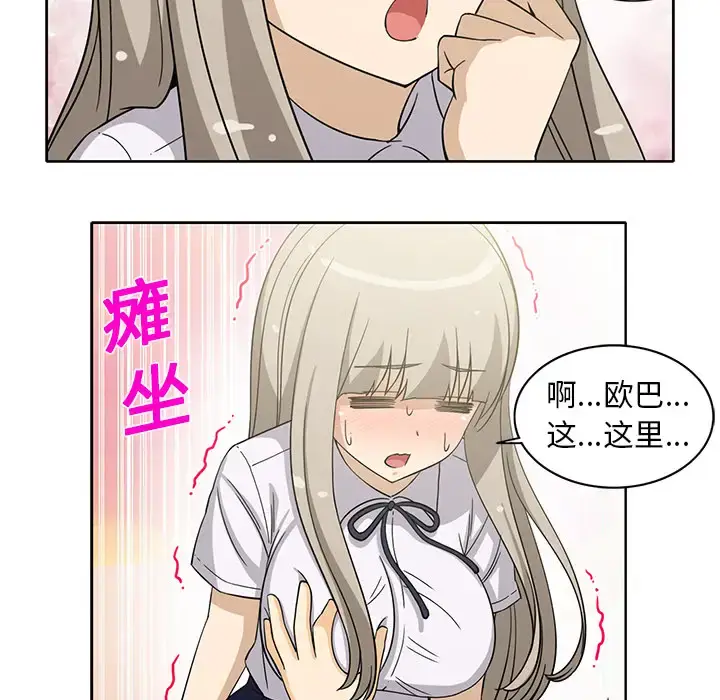 漫画《新来的女邻居》第13话第40张图