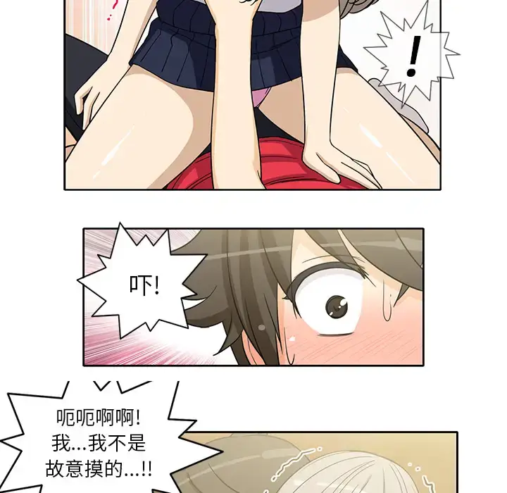漫画《新来的女邻居》第13话第41张图