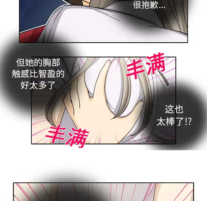 漫画《新来的女邻居》第13话第44张图