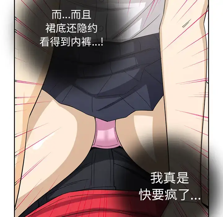 漫画《新来的女邻居》第13话第45张图