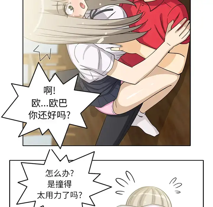 漫画《新来的女邻居》第13话第47张图