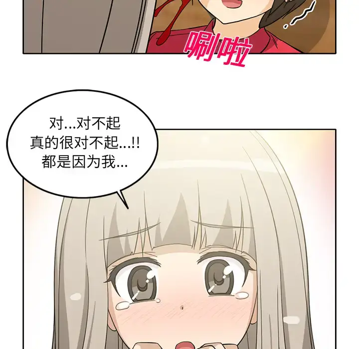漫画《新来的女邻居》第13话第49张图