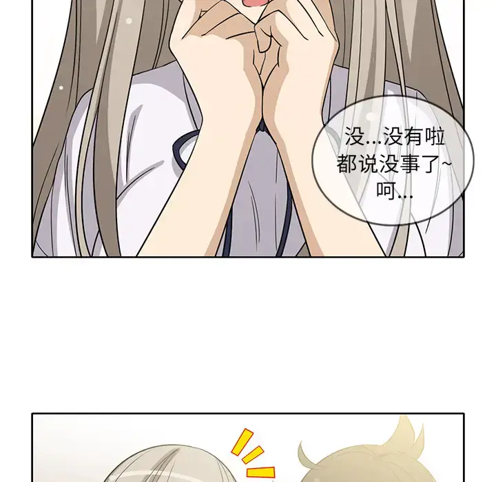 漫画《新来的女邻居》第13话第50张图