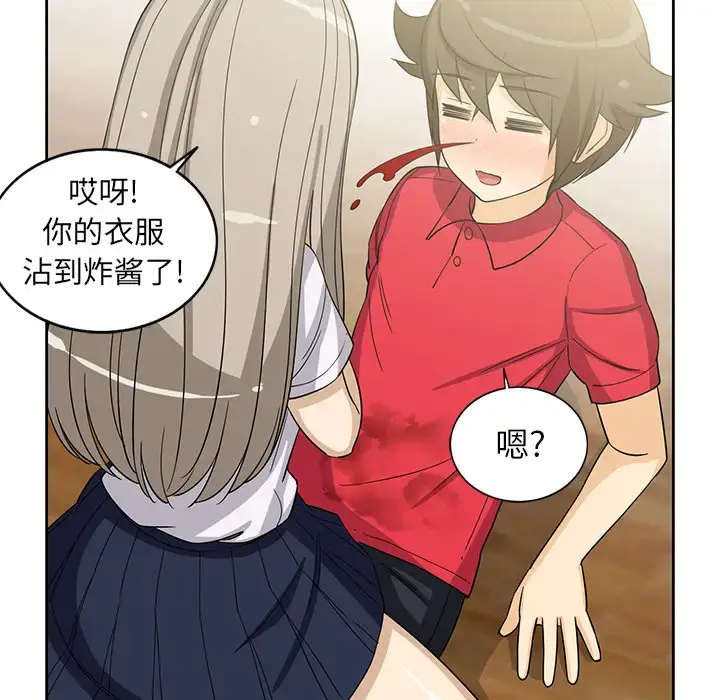 漫画《新来的女邻居》第13话第51张图