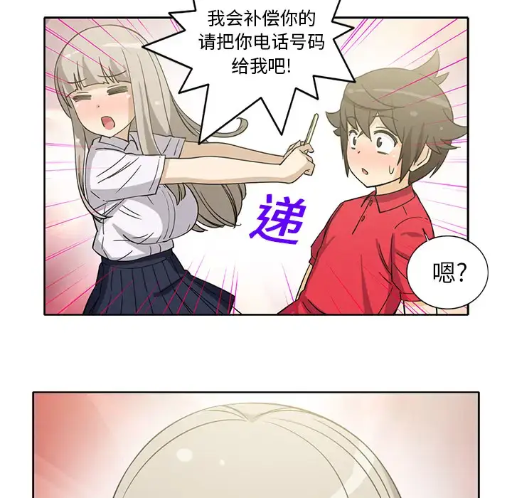 漫画《新来的女邻居》第13话第53张图