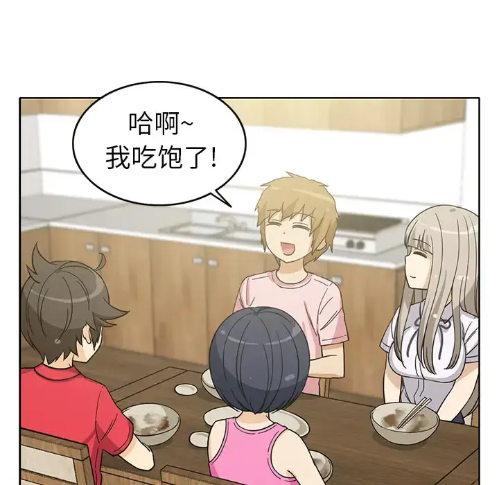 漫画《新来的女邻居》第13话第6张图
