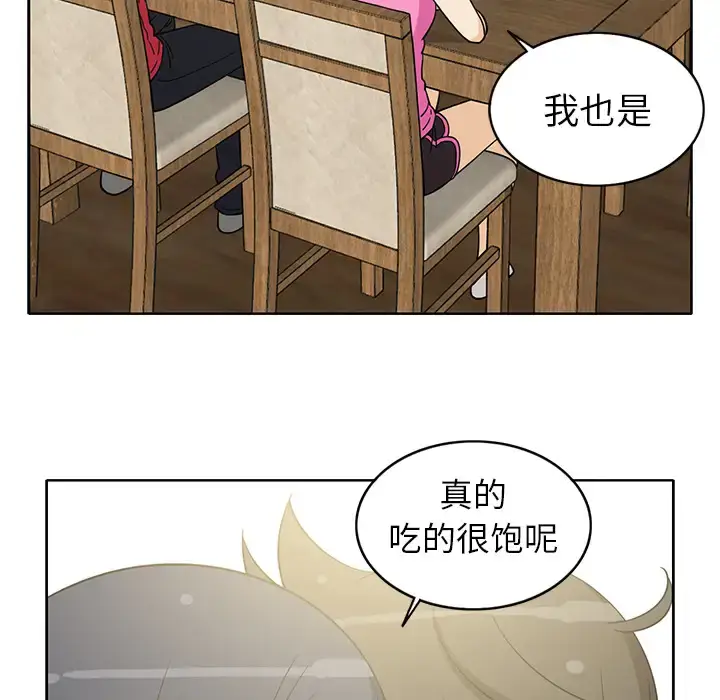 漫画《新来的女邻居》第13话第7张图