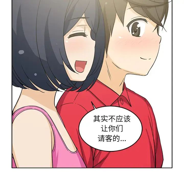 漫画《新来的女邻居》第13话第8张图