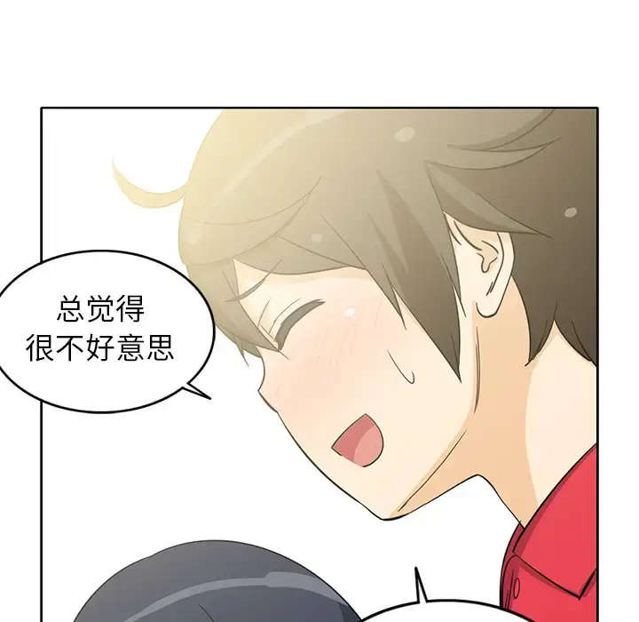 漫画《新来的女邻居》第13话第9张图