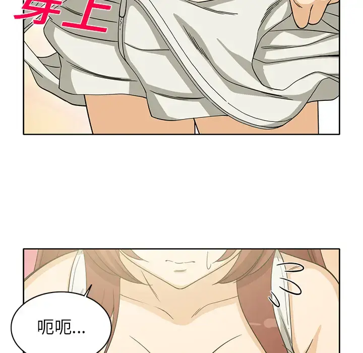 漫画《新来的女邻居》第15话第10张图