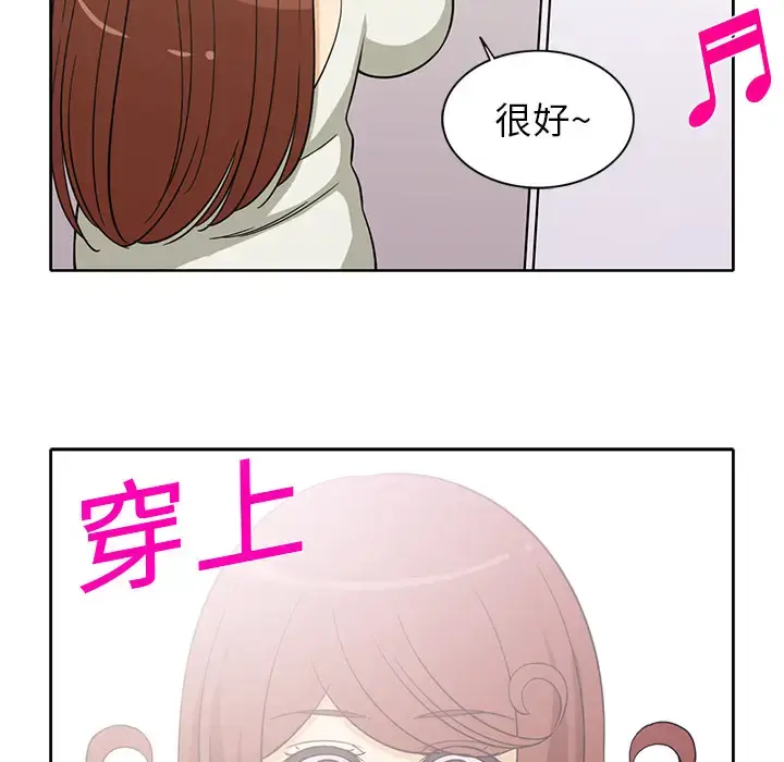 漫画《新来的女邻居》第15话第13张图