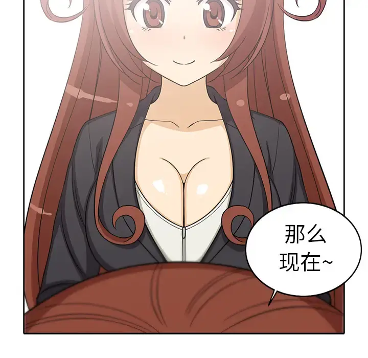 漫画《新来的女邻居》第15话第14张图