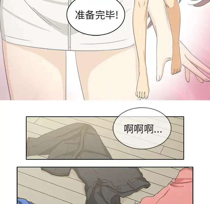 漫画《新来的女邻居》第15话第16张图